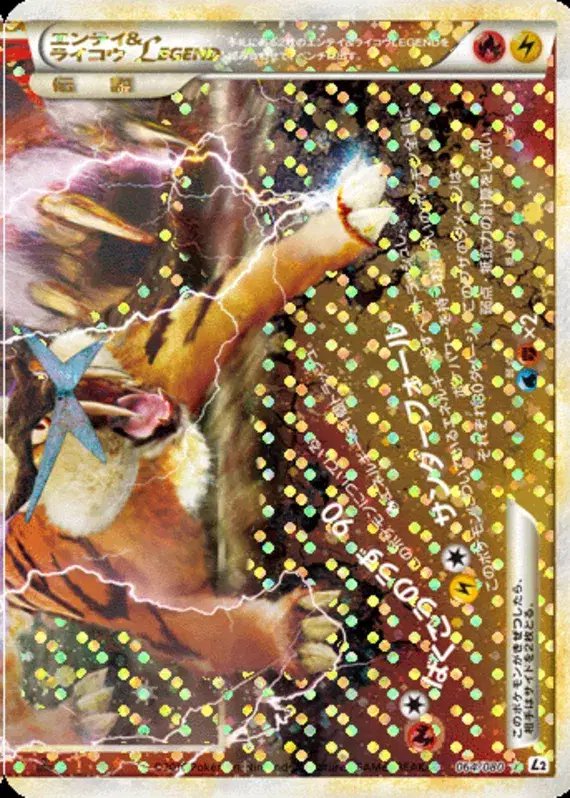 Entei & Raikou (JP) — Reviving Legends 064/080