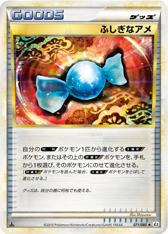 Rare Candy (JP) — Reviving Legends 071/080