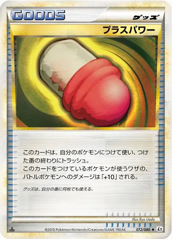 PlusPower (JP) — Reviving Legends 072/080