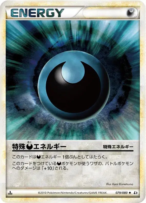 Darkness Energy (JP) — Reviving Legends 079/080