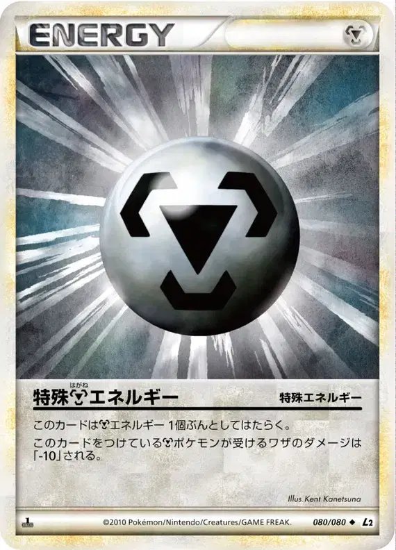Metal Energy (JP) — Reviving Legends 080/080