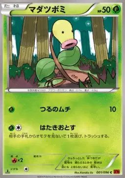 Bellsprout (JP) — Rising Fist 001/096