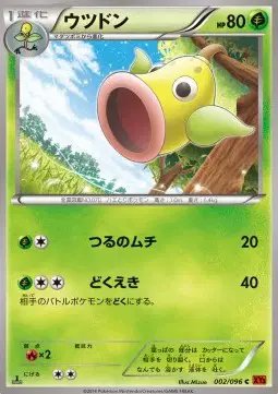 Weepinbell (JP) — Rising Fist 002/096