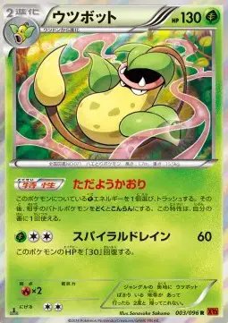 Victreebel (JP) — Rising Fist 003/096