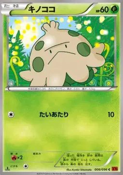 Shroomish (JP) — Rising Fist 006/096