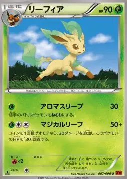 Leafeon (JP) — Rising Fist 007/096