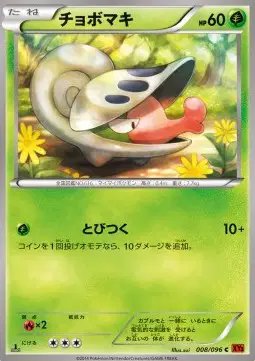 Shelmet (JP) — Rising Fist 008/096