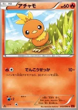 Torchic (JP) — Rising Fist 012/096