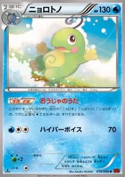 Politoed (JP) — Rising Fist 018/096