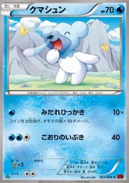 Cubchoo (JP) — Rising Fist 021/096