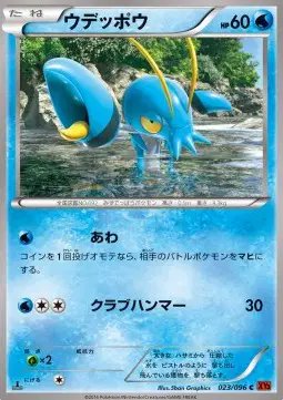 Clauncher (JP) — Rising Fist 023/096