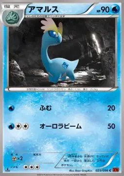 Amaura (JP) — Rising Fist 025/096