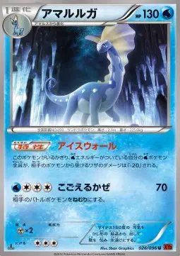 Aurorus (JP) — Rising Fist 026/096