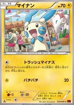 Minun (JP) — Rising Fist 030/096