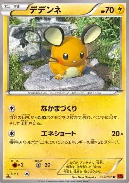 Dedenne (JP) — Rising Fist 032/096