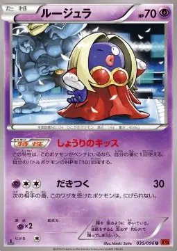 Jynx (JP) — Rising Fist 035/096