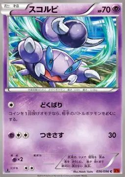Skorupi (JP) — Rising Fist 036/096
