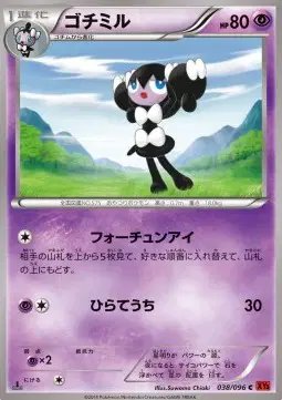 Gothorita (JP) — Rising Fist 038/096
