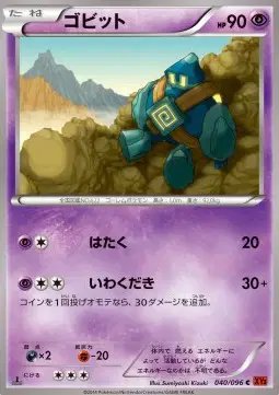 Golett (JP) — Rising Fist 040/096