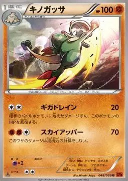 Breloom (JP) — Rising Fist 048/096