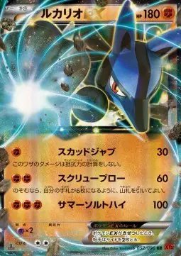 Lucario EX (JP) — Rising Fist 052/096