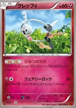 Klefki (JP) — Rising Fist 068/096