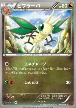 Vibrava (JP) — Rising Fist 070/096