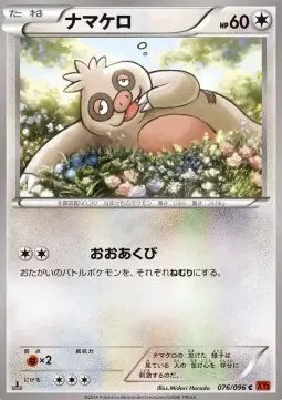 Slakoth (JP) — Rising Fist 076/096