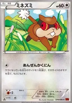 Patrat (JP) — Rising Fist 079/096