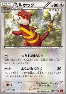 Watchog (JP) — Rising Fist 080/096