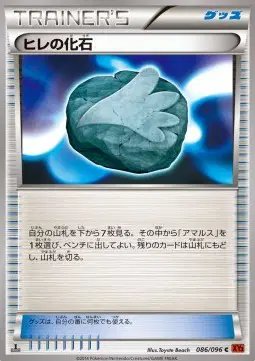 Sail Fossil (JP) — Rising Fist 086/096