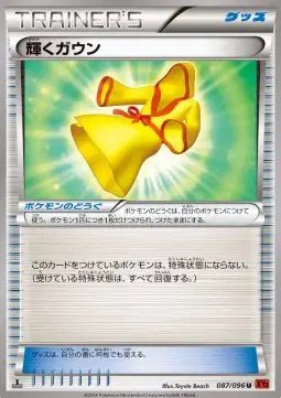 Sparkling Robe (JP) — Rising Fist 087/096