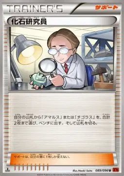Fossil Researcher (JP) — Rising Fist 089/096