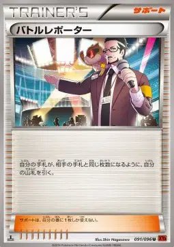 Battle Reporter (JP) — Rising Fist 091/096