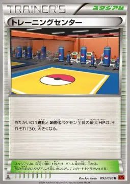 Training Center (JP) — Rising Fist 092/096