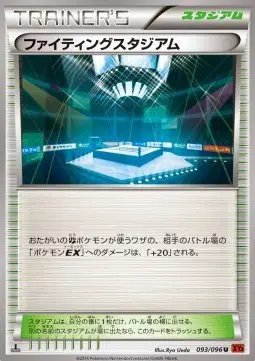 Fighting Stadium (JP) — Rising Fist 093/096
