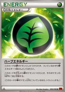 Herbal Energy (JP) — Rising Fist 095/096