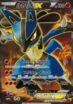 Lucario EX (JP) — Rising Fist 099/096