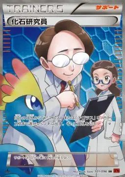 Fossil Researcher (JP) — Rising Fist 101/096