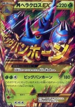 MHeracross EX (JP) — Rising Fist 104/096