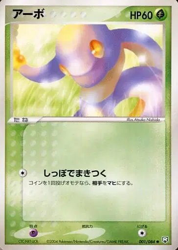 Ekans (JP) — Rocket Gang Strikes Back 001/084