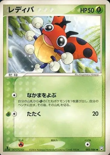 Ledyba (JP) — Rocket Gang Strikes Back 005/084