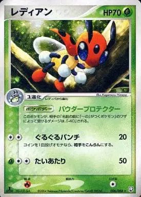 Ledian (JP) — Rocket Gang Strikes Back 006/084