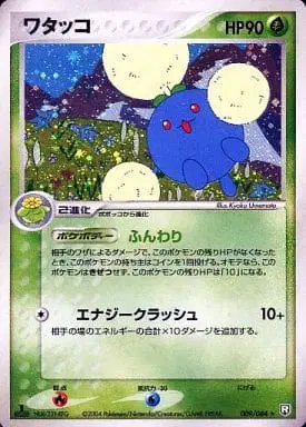 Jumpluff (JP) — Rocket Gang Strikes Back 009/084