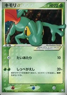 Treecko Gold Star (JP) — Rocket Gang Strikes Back 011/084