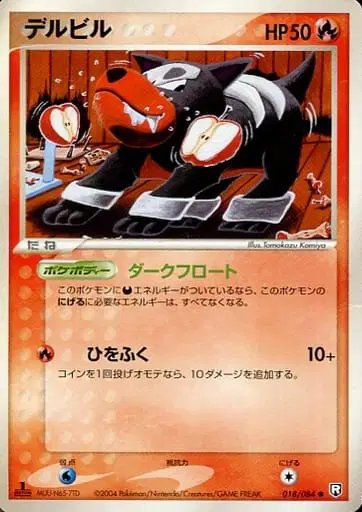 Houndour (JP) — Rocket Gang Strikes Back 018/084
