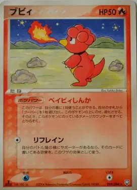 Magby (JP) — Rocket Gang Strikes Back 019/084