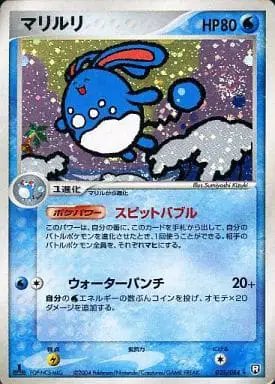 Azumarill (JP) — Rocket Gang Strikes Back 025/084