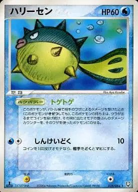 Qwilfish (JP) — Rocket Gang Strikes Back 028/084