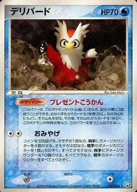 Delibird (JP) — Rocket Gang Strikes Back 030/084